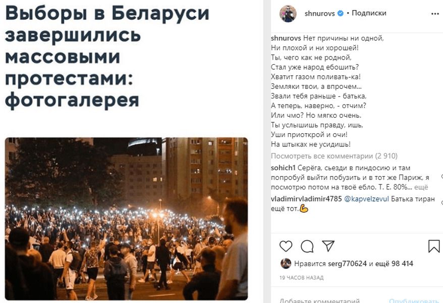Идея для поста. Мнение по свежему инфоповоду
