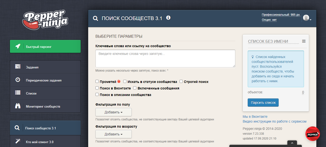 Пример парсинг по «ВКонтакте»