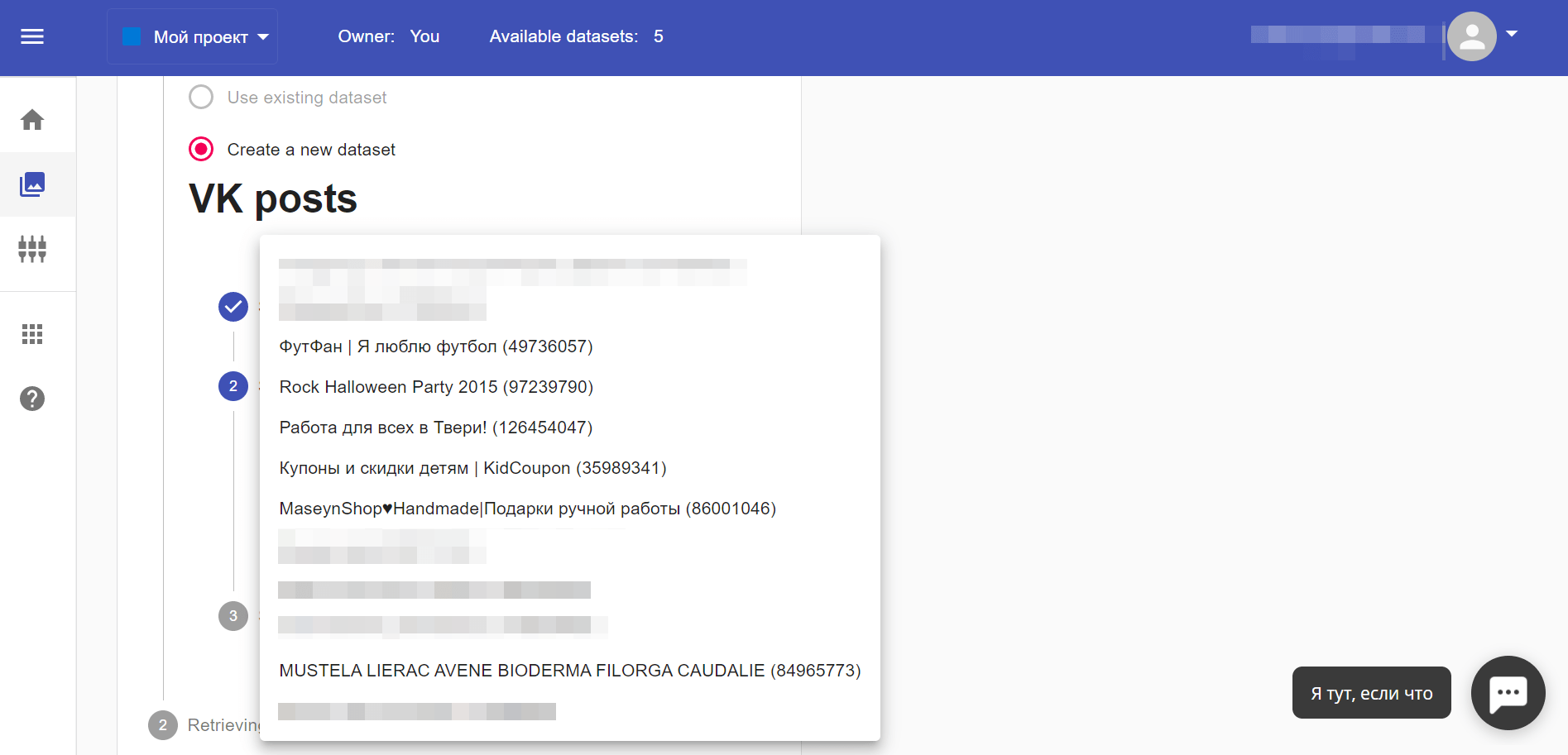 Процесс создания отчета в DataFan