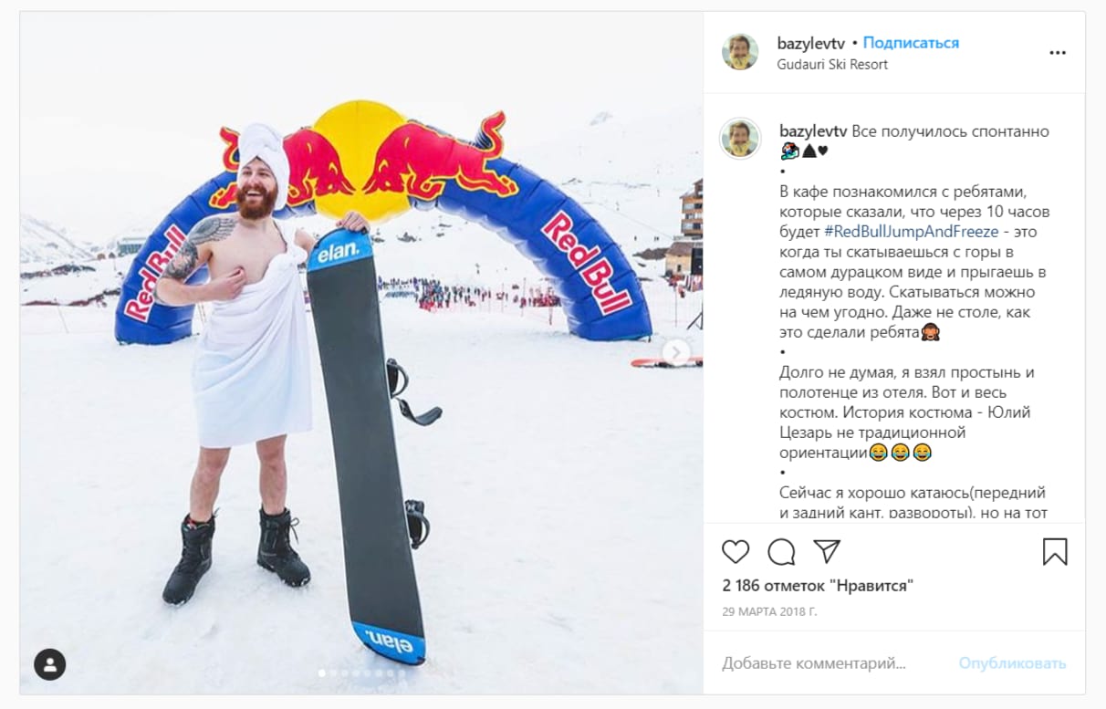 Реклама Red Bull у Дмитрия Базылева