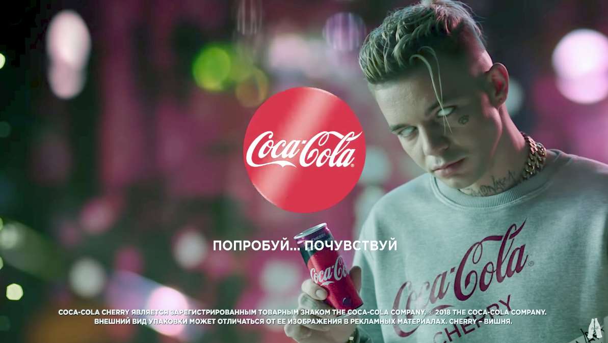 Элджей в рекламе Coca-Cola