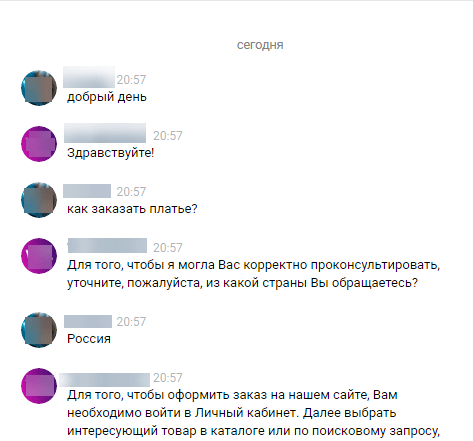как выглядит чат-бот ВКонтакте