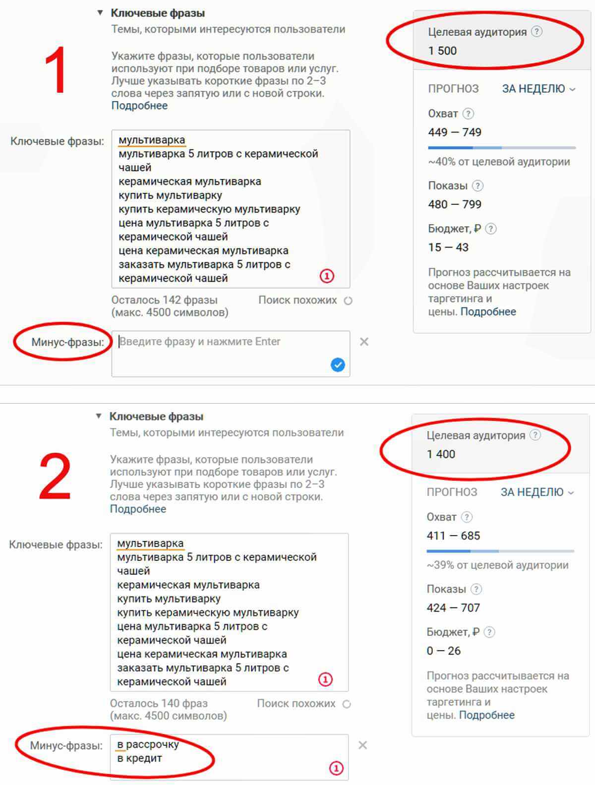 что такое период поиска в рекламе вк. Смотреть фото что такое период поиска в рекламе вк. Смотреть картинку что такое период поиска в рекламе вк. Картинка про что такое период поиска в рекламе вк. Фото что такое период поиска в рекламе вк