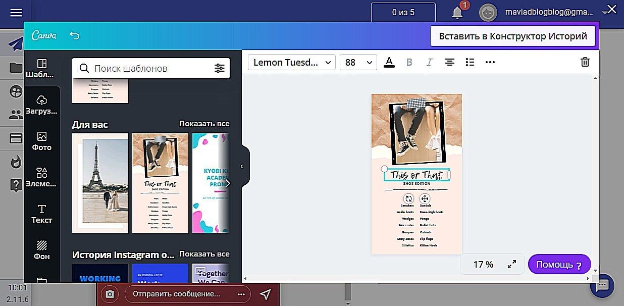 SMMplanner позволит сделать такие объявления быстро и красиво с помощью приложения Canva. Выбирайте из сотен готовых шаблонов для публикаций в разных соцсетях. На фото – пример объявления в Сторис Инстаграм*.