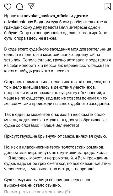 Как сделать имя адвокату