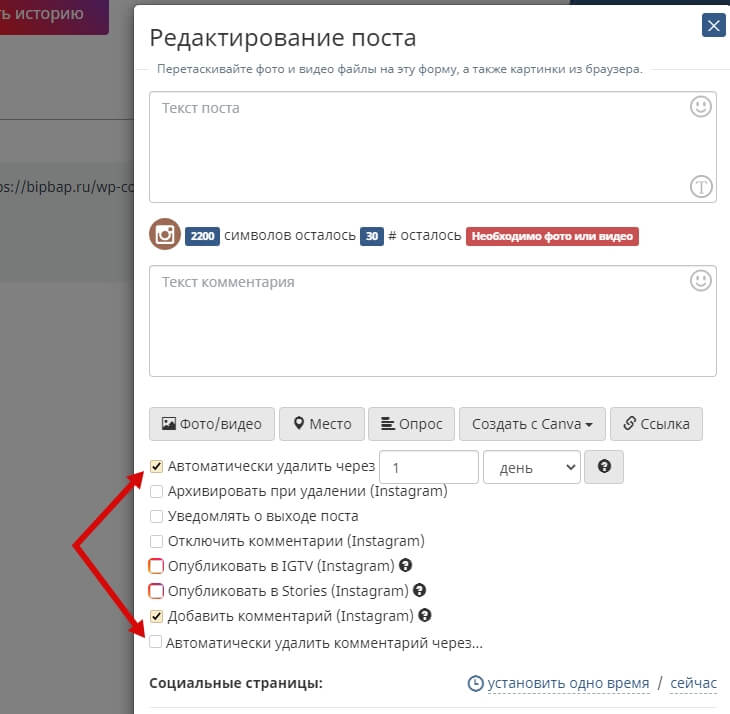 Отложенное удаление доступно, как для поста, так и для первого комментария