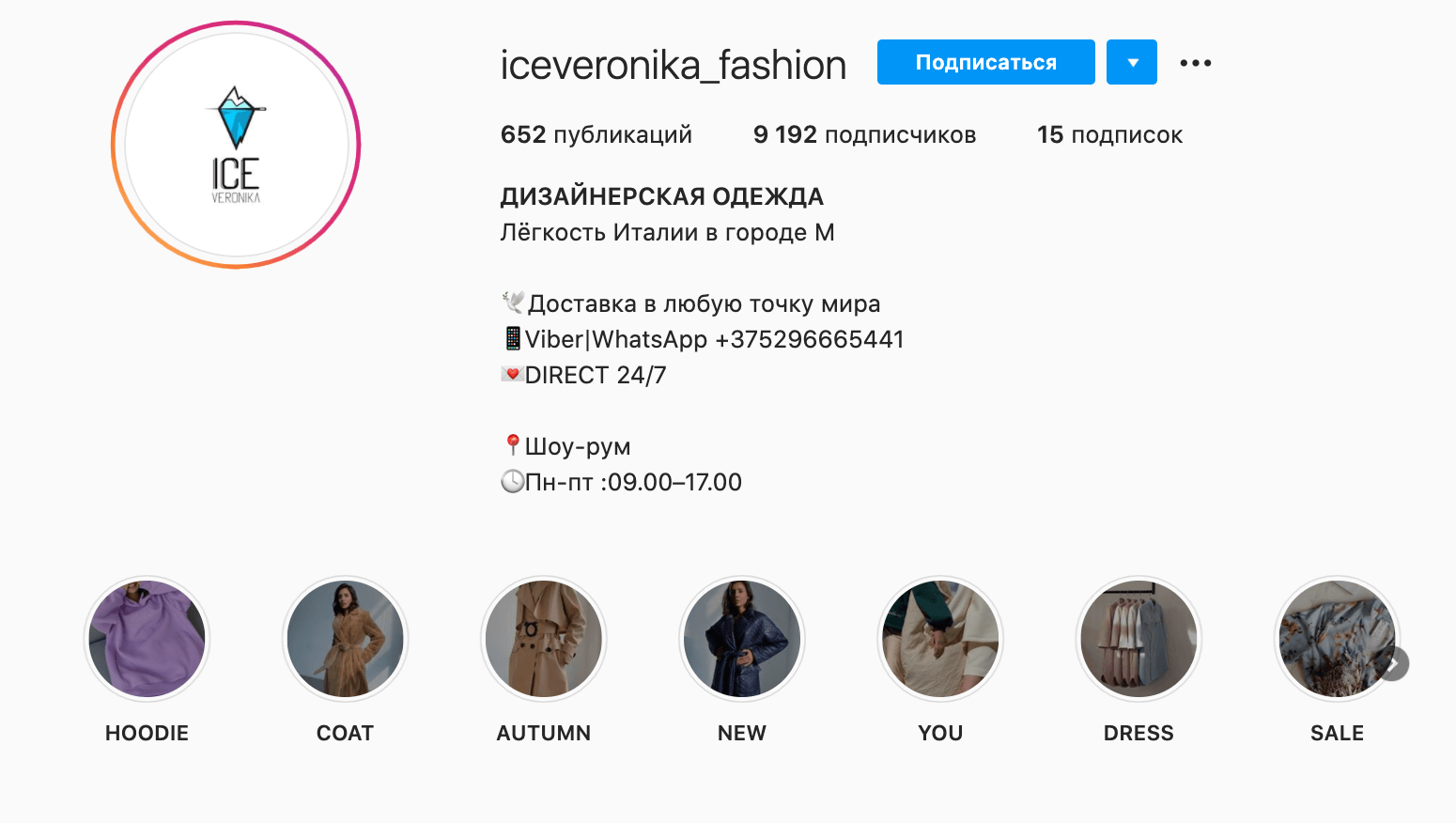 Вариант как в Инстаграме* добавить фото в Актуальные на примере @iceveronika_fashion