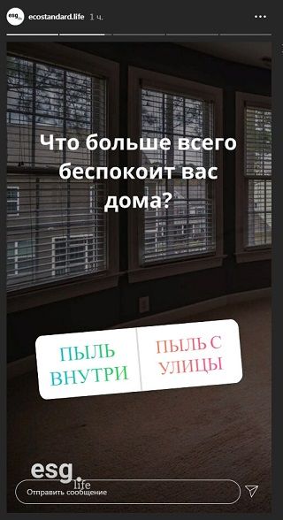 Опросы популярны в аккаунтах абсолютно любых тематик