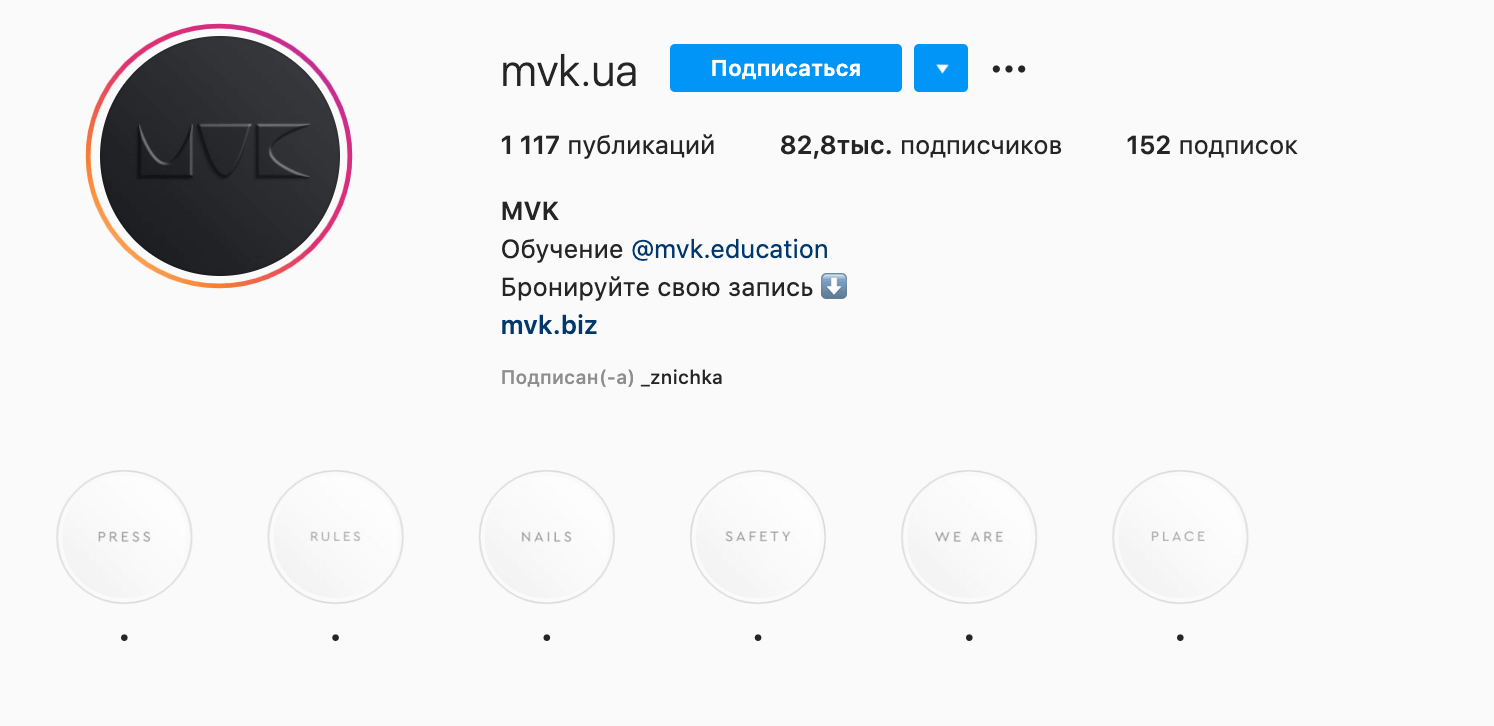 Вариант как можно оформить Актуальное в Инстаграме на примере @mvk.ua