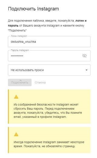 Выберите социальную сеть и введите необходимые данные