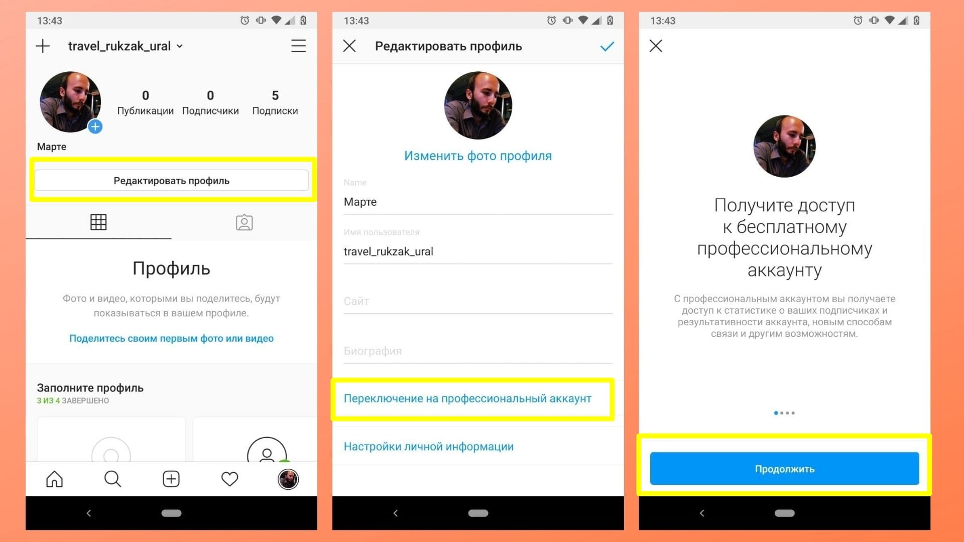 Как поменять порядок фото в инстаграм приложение
