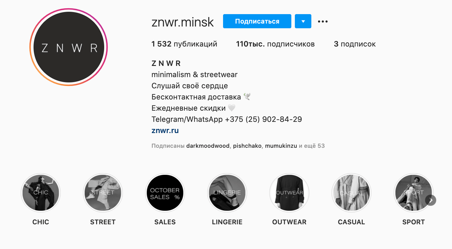 Вариант как создать иконки для Актуального в Инстаграме на примере @znwr.minsk