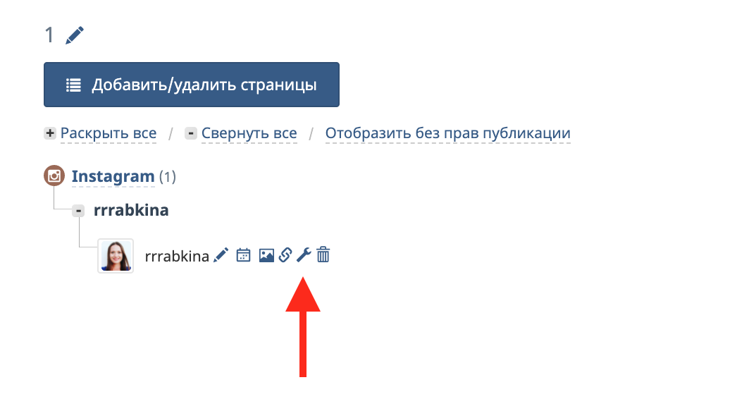 Настройка аккаунта в Инстаграм*