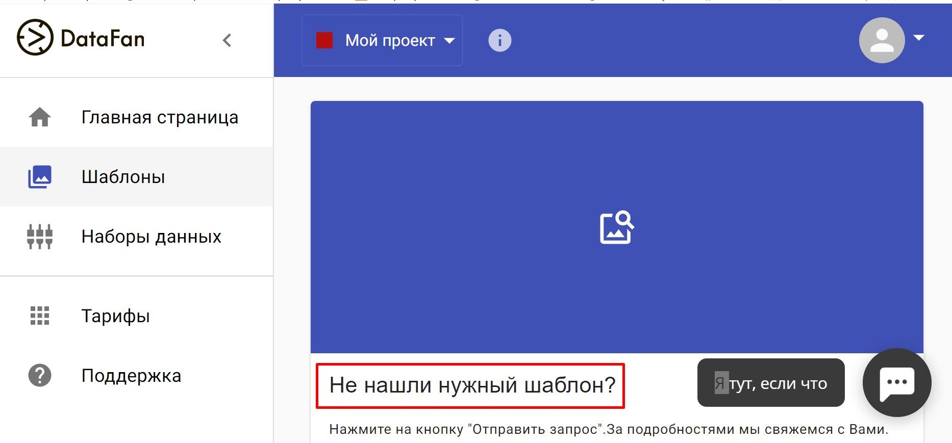 Можно заказать индивидуальный шаблон отчета
