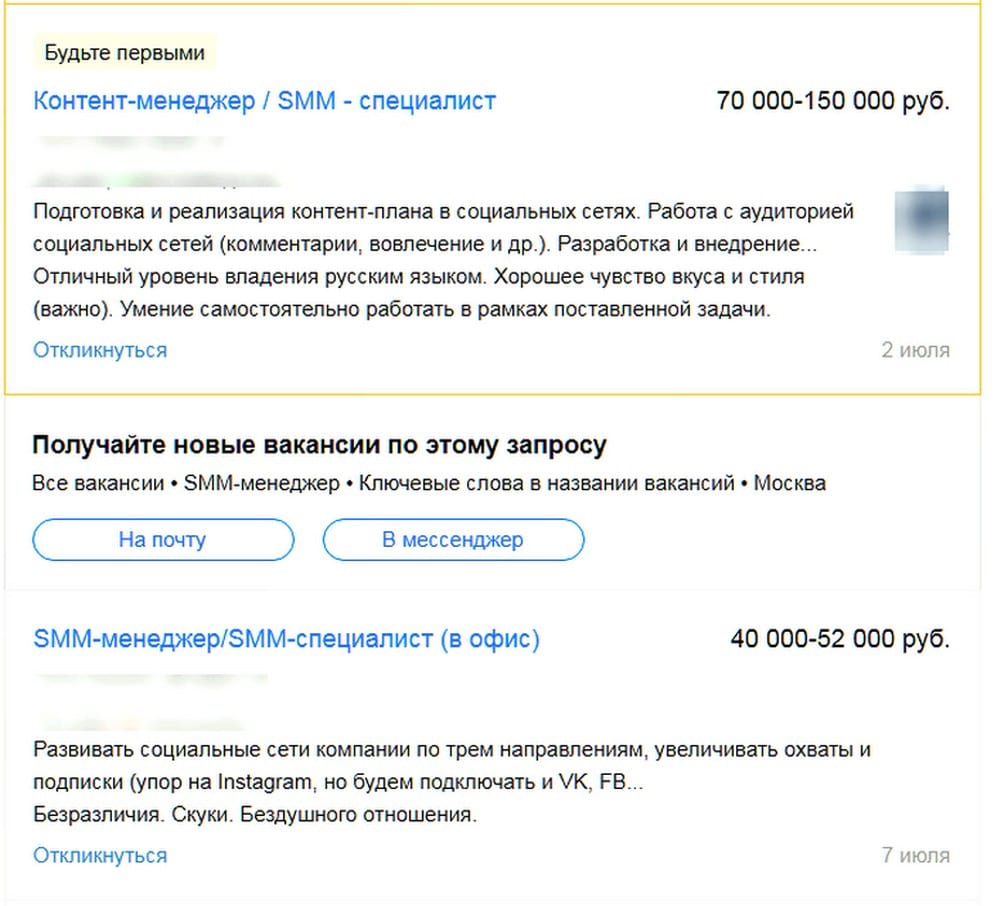 Заработная плата SMM-щика – неплохой стимул изучить профессию