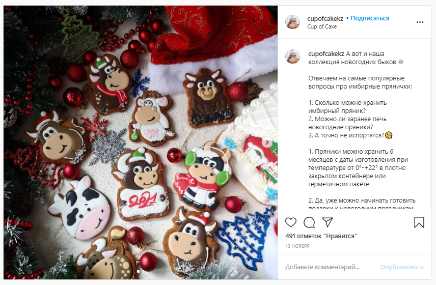 Так, этот пост мотивирует к заказу тех, кто опасается покупать пряники заранее. Ссылка на пост