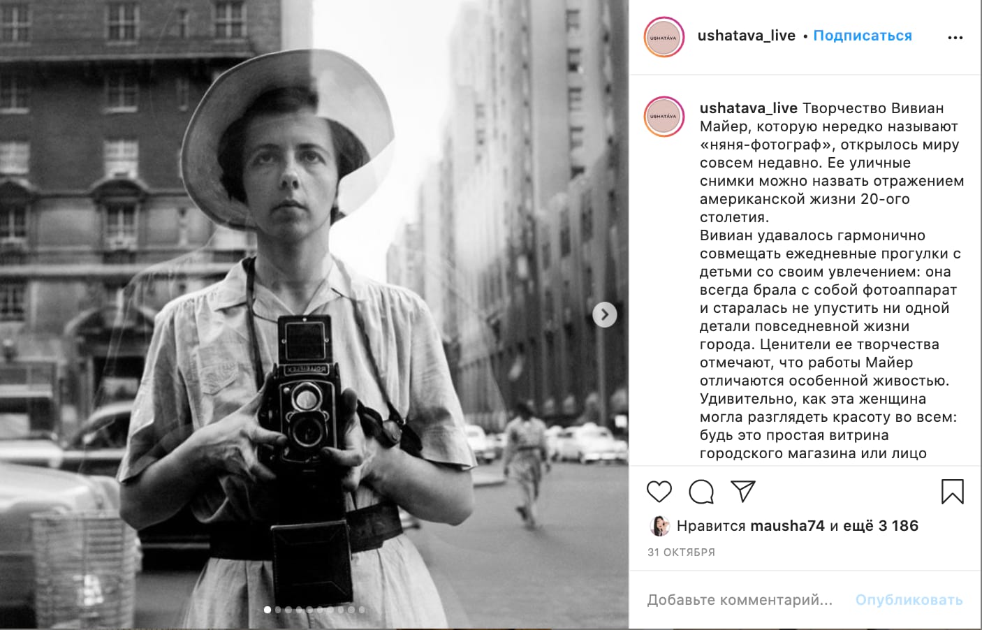 Рассказ про фотографа и снимки в карусели в аккаунте бренда