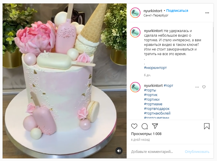 Залипательная история происхождения одного тортика ;-) Ссылка на пост