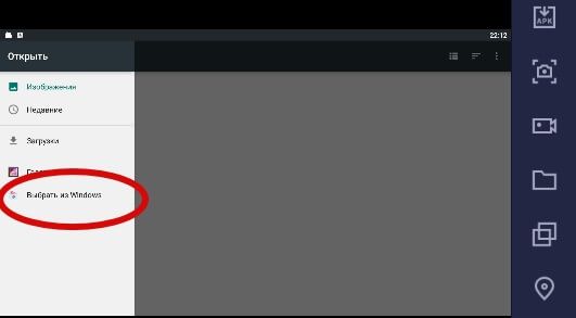 Нажмите Выбрать из Windows, и отметьте нужные фото на вашем компьютере