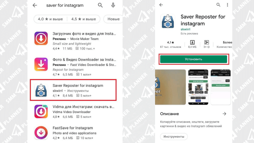 Как скопировать ссылку на Instagram
