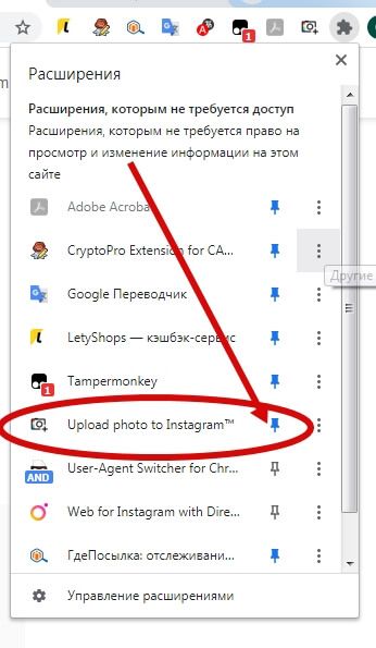 Найдите нужное Расширение и включите его, нажав на Кнопку