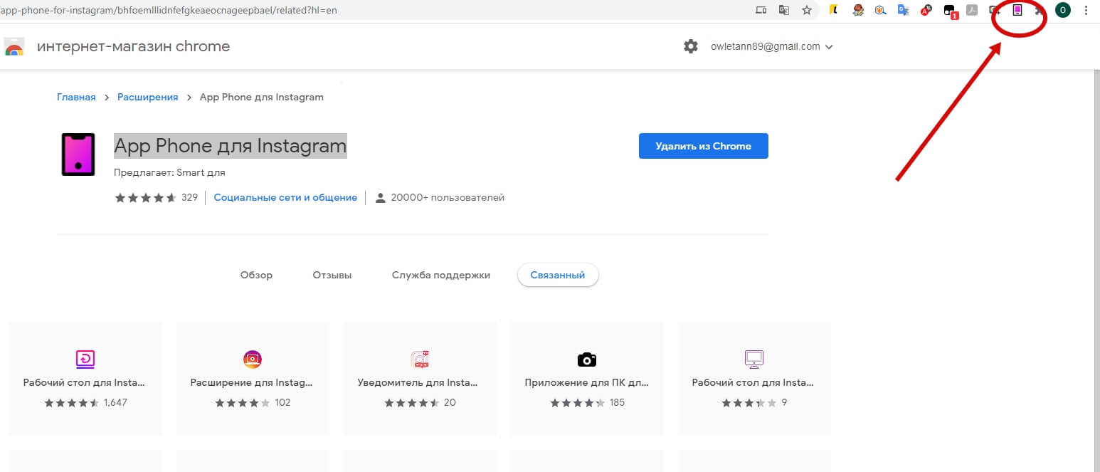 Добавьте его на панель Расширений