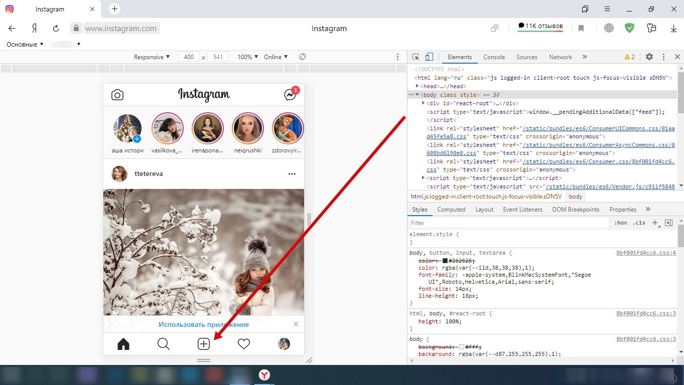 Добавить Фото В Инстаграм Яндекс Браузер
