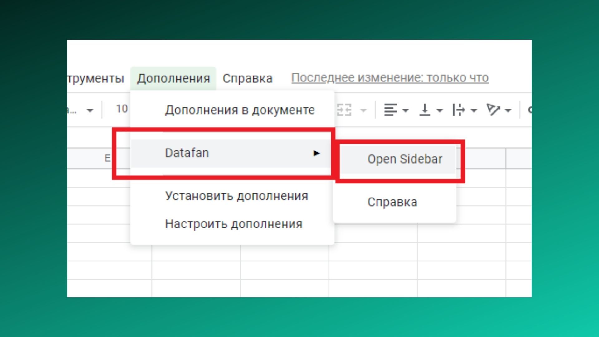Открываем «сайдбар»