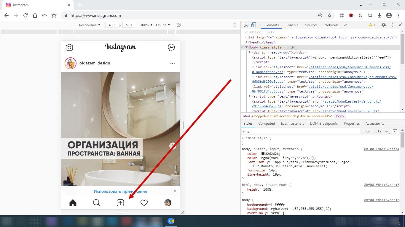 Инстаграм В Браузере Добавить Фото