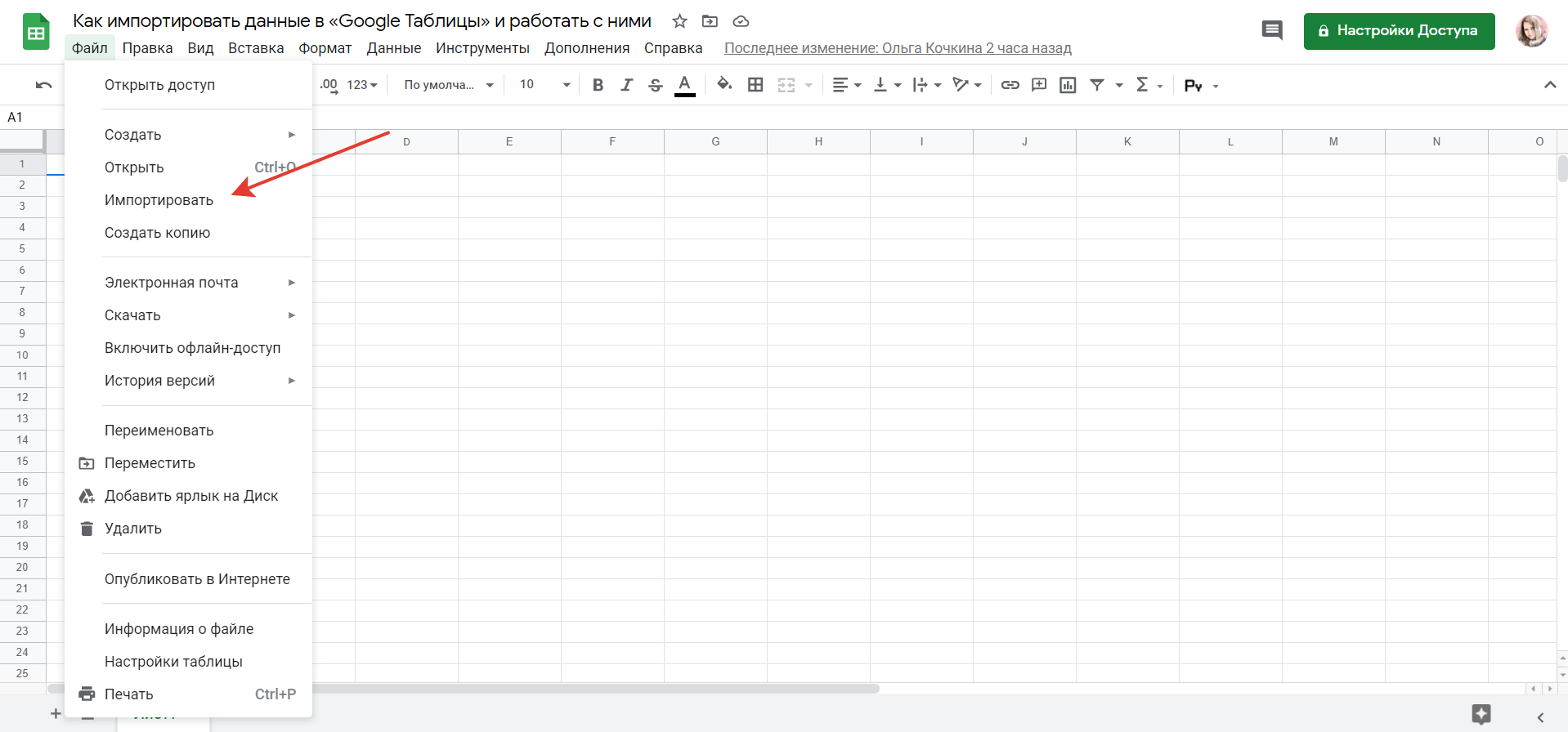 Как импортировать данные в Google Таблицы