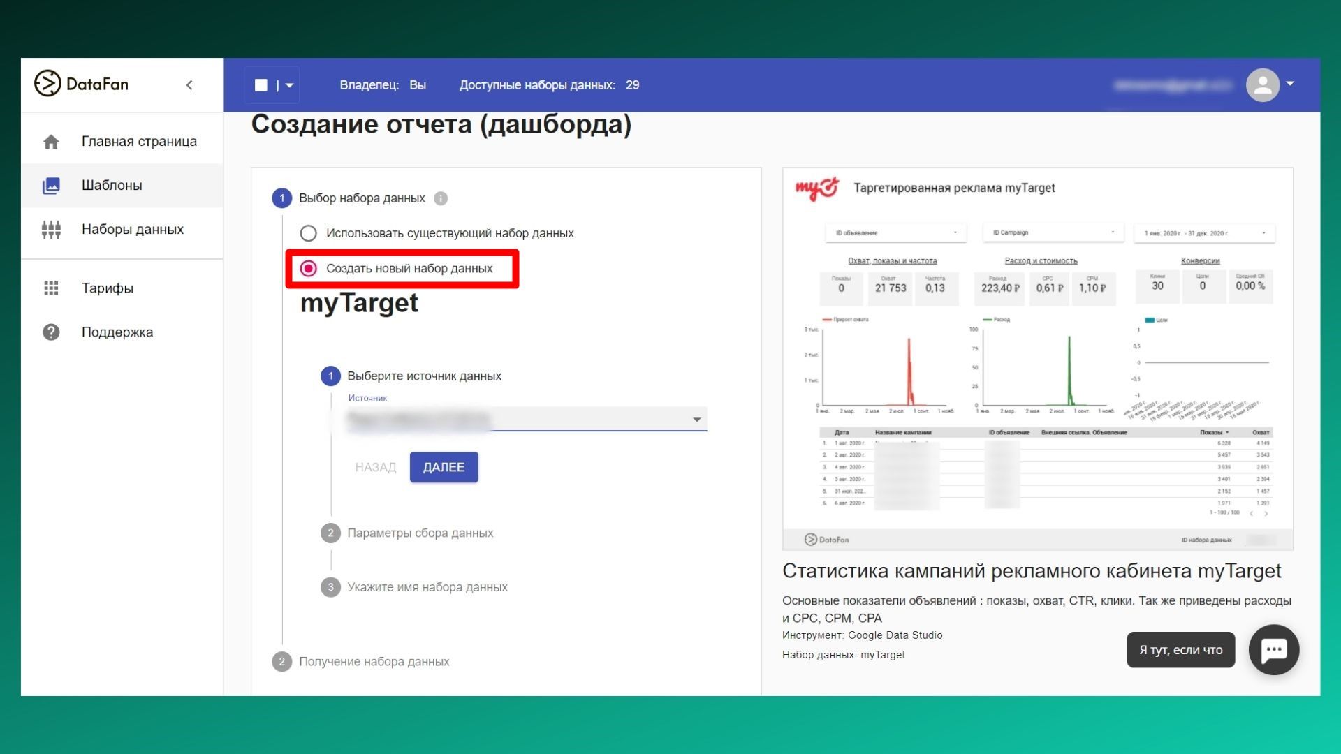 Сначала данных в нем не будет