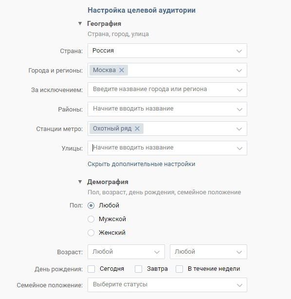 Настройки по гео ВКонтакте доступны в пункте «География»
