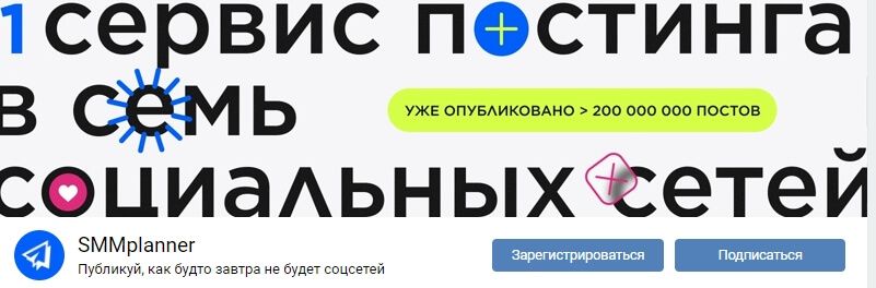 На 23 февраля 2021 года сделано более 200 миллионов постов