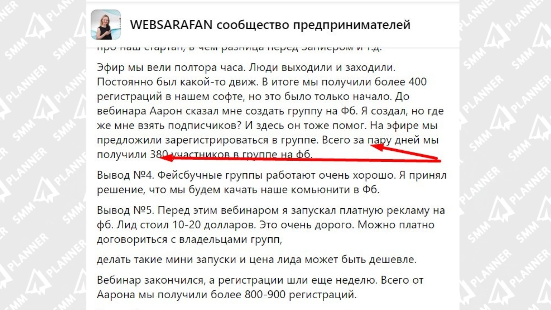 380 подписчиков с нуля за 2 дня — это результат!