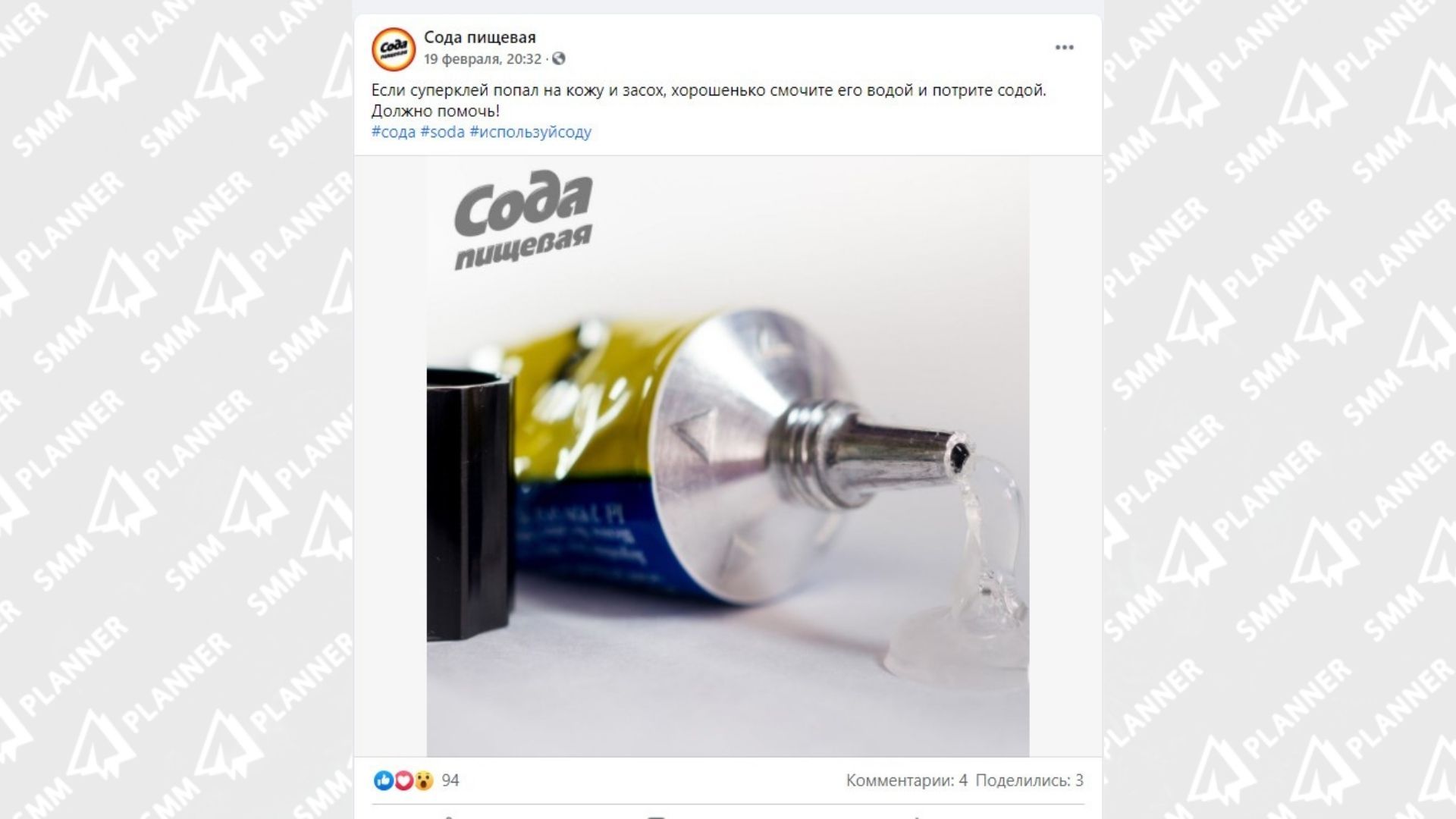 Сода — как много смыслов в этом слове!