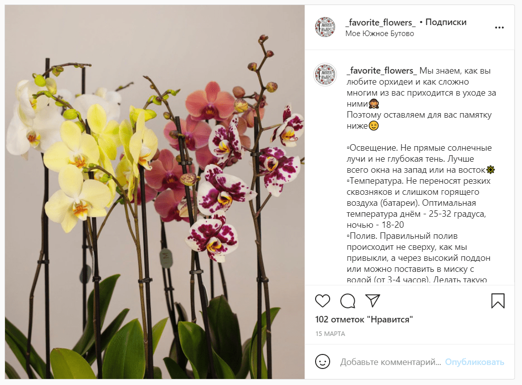 Уход за орхидеями — тема актуальная и непростая. Ссылка на пост