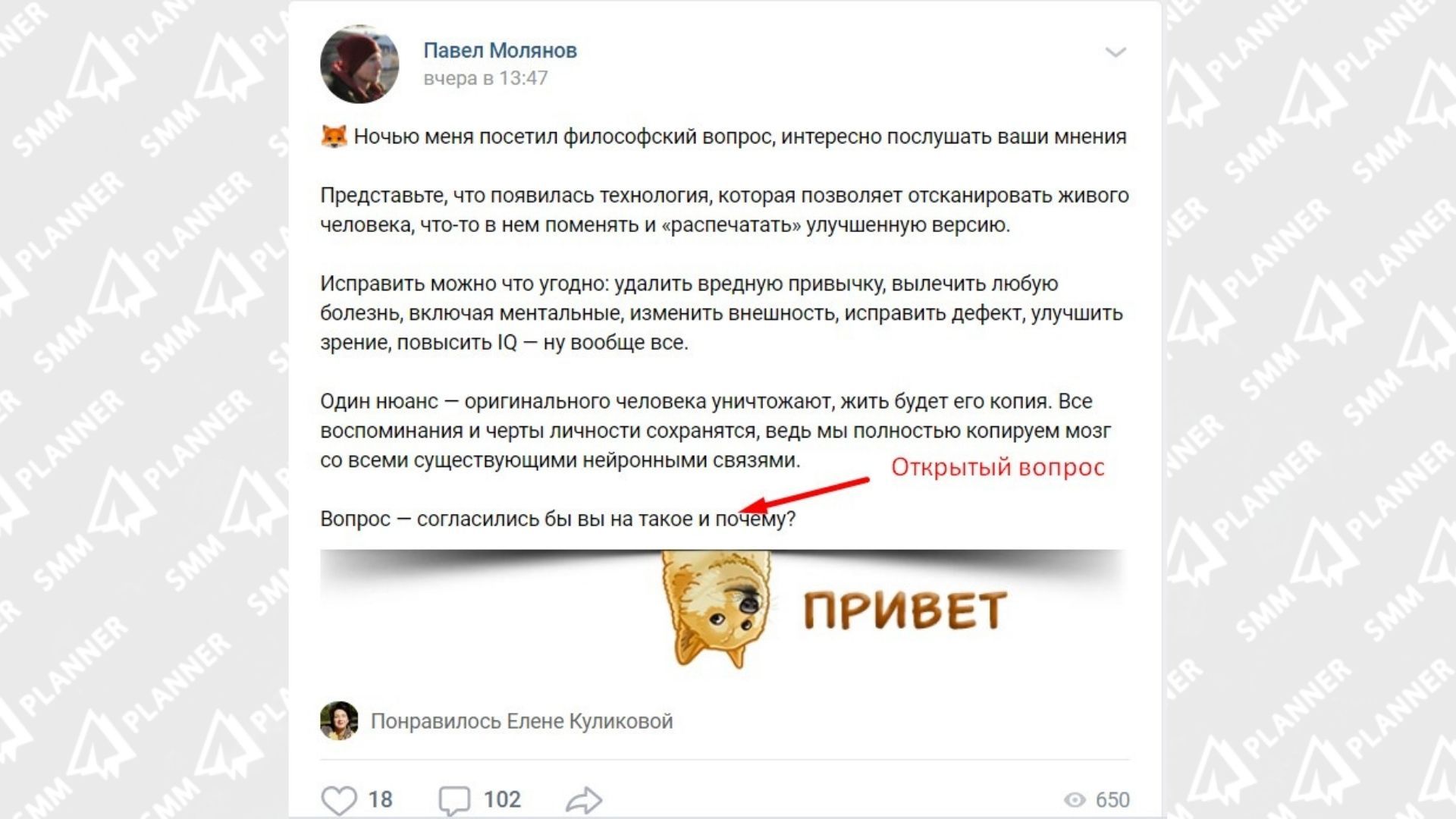 Это приглашение пофилософствовать — как раз открытый вопрос