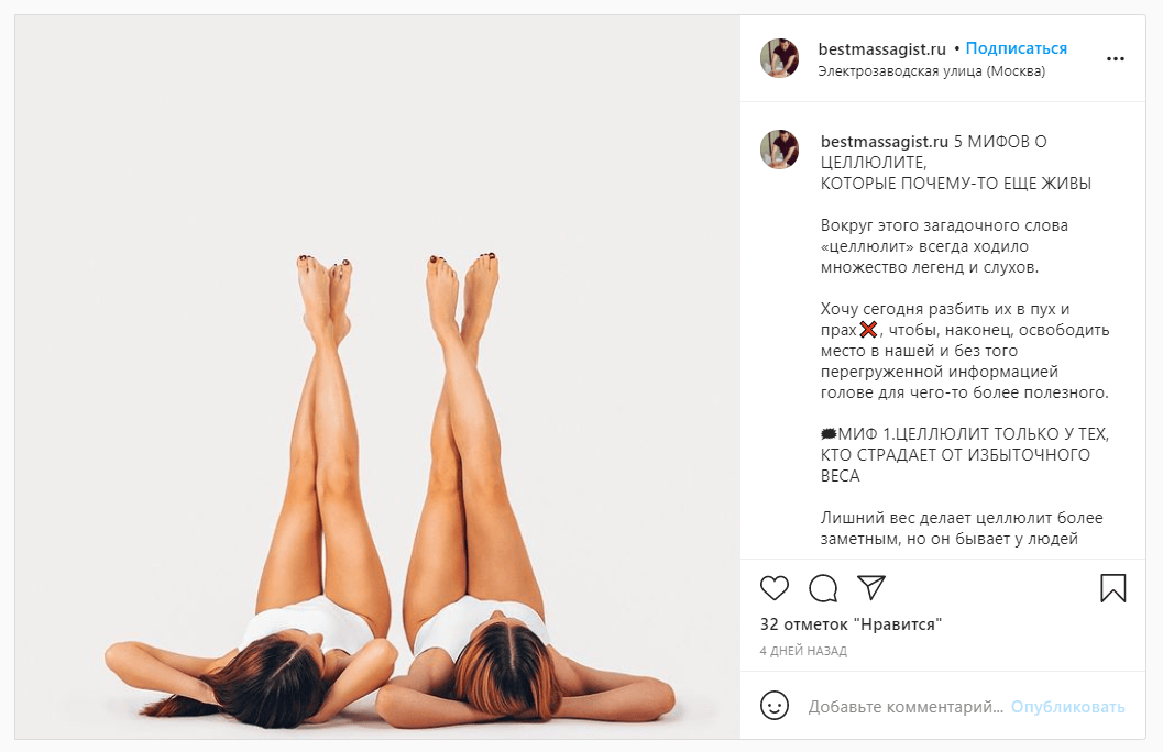 19 obychayuschii post v instagrame massazhista