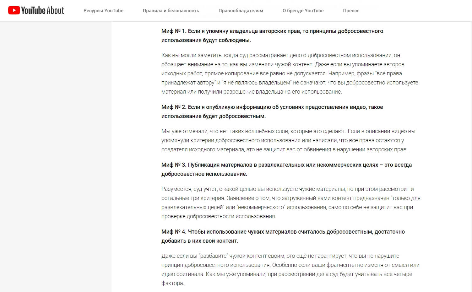 На Ютубе много полезной информации по авторским правам