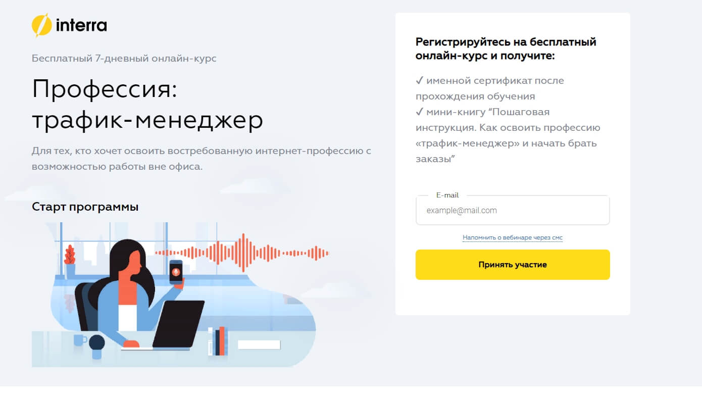 Interra – онлайн-детище Дмитрия Чевычалова