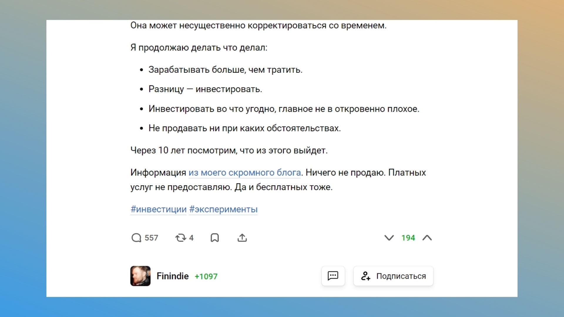 Автор разместил статью на VC.ru, собрав ее из постов своего блога и ненавязчиво ведет трафик туда