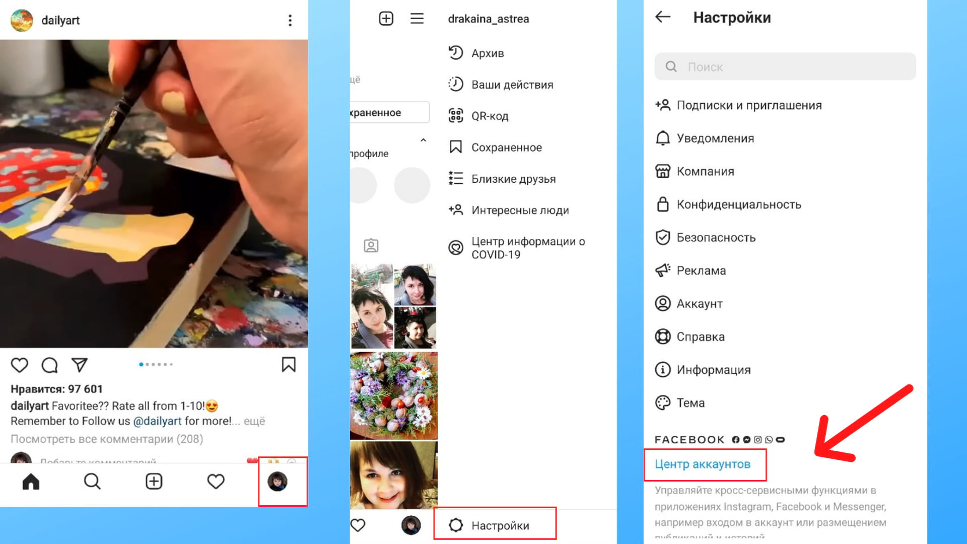 Как найти Facebook через ВКонтакте