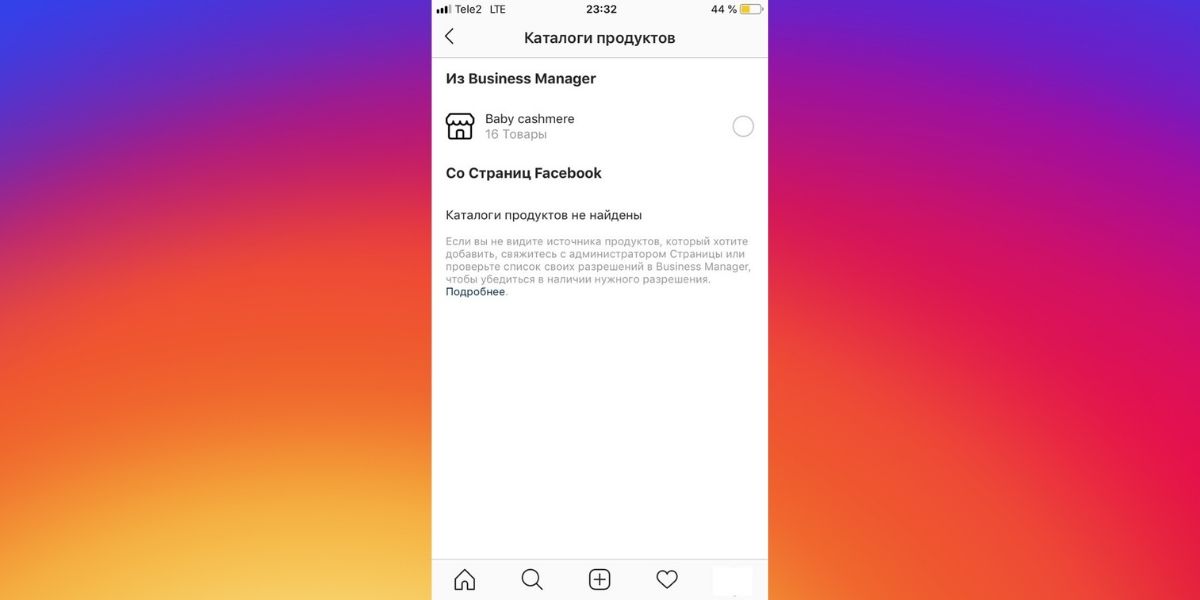 что такое инста магазин. Смотреть фото что такое инста магазин. Смотреть картинку что такое инста магазин. Картинка про что такое инста магазин. Фото что такое инста магазин