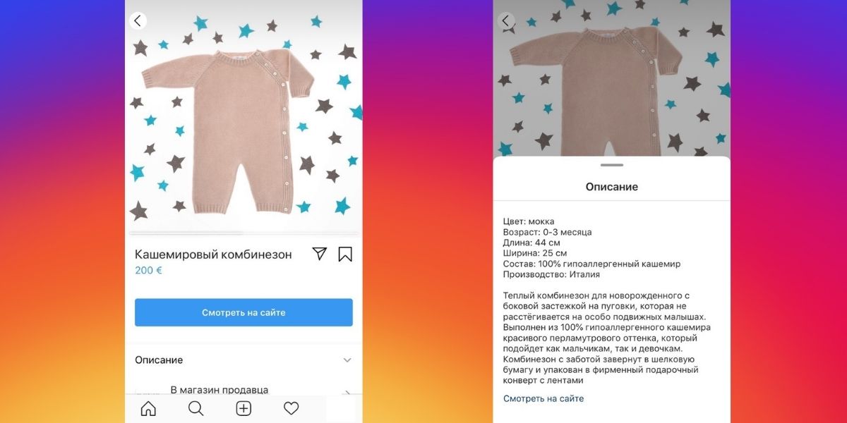 что такое инста магазин. Смотреть фото что такое инста магазин. Смотреть картинку что такое инста магазин. Картинка про что такое инста магазин. Фото что такое инста магазин