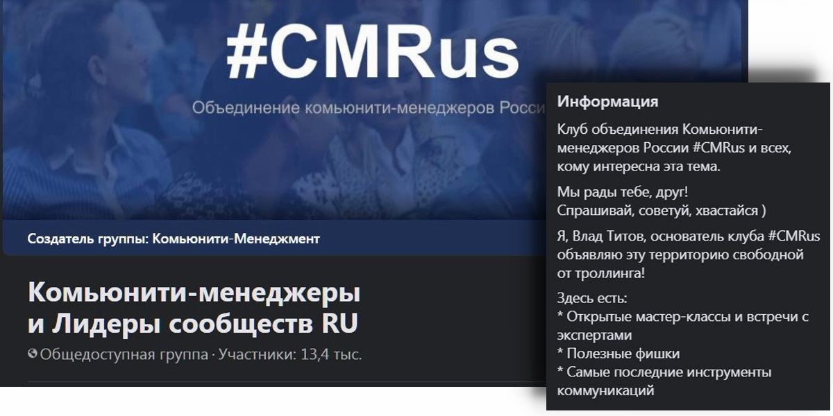Страница, которая называет себя «первым клубом практиков комьюнити в рунете»