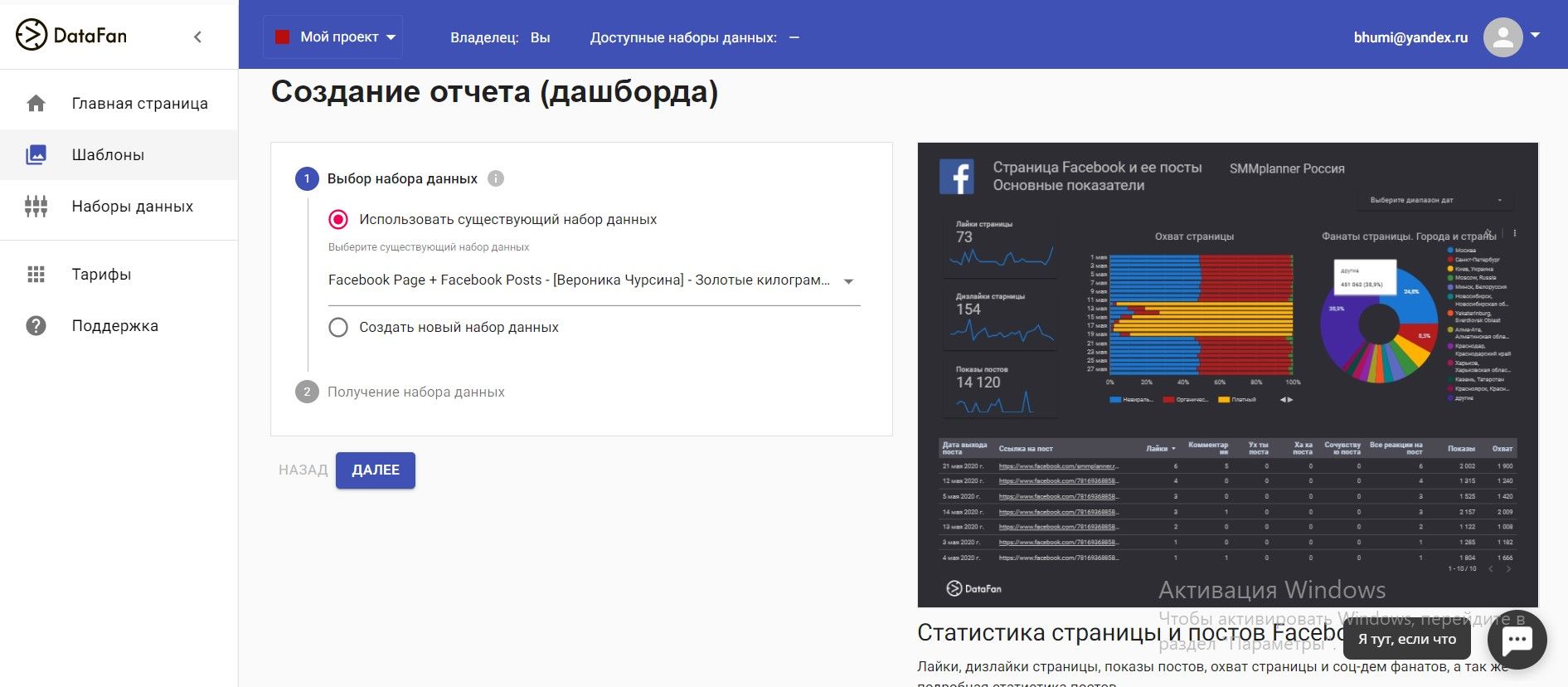 Настраивайте динамический отчет и будьте в курсе