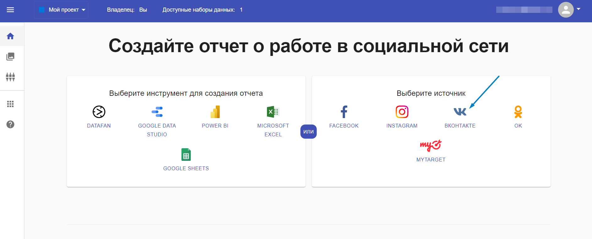У нас — ВКонтакте