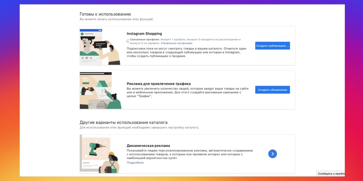 что такое инста магазин. Смотреть фото что такое инста магазин. Смотреть картинку что такое инста магазин. Картинка про что такое инста магазин. Фото что такое инста магазин