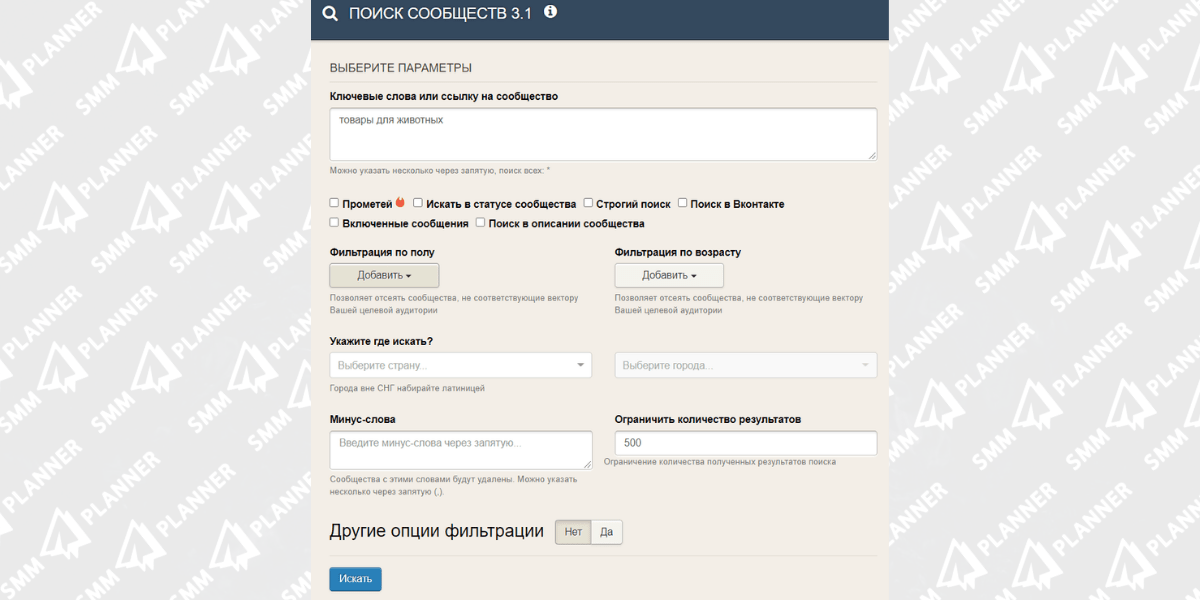 Поиск конкурентов во ВКонтакте