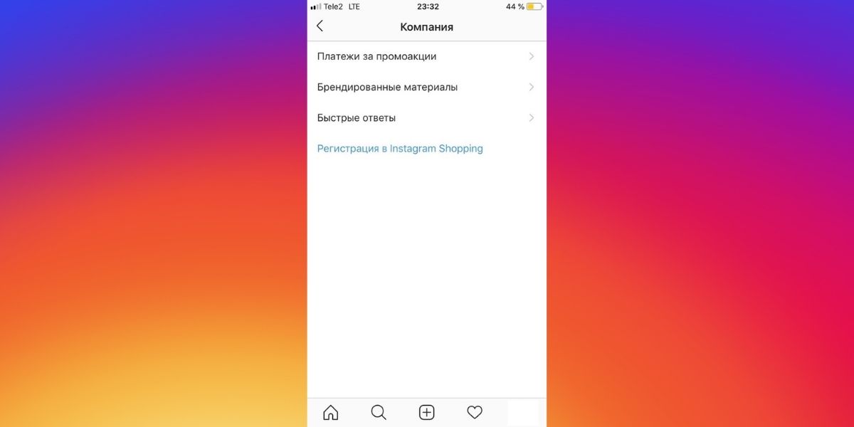 что такое инста магазин. Смотреть фото что такое инста магазин. Смотреть картинку что такое инста магазин. Картинка про что такое инста магазин. Фото что такое инста магазин